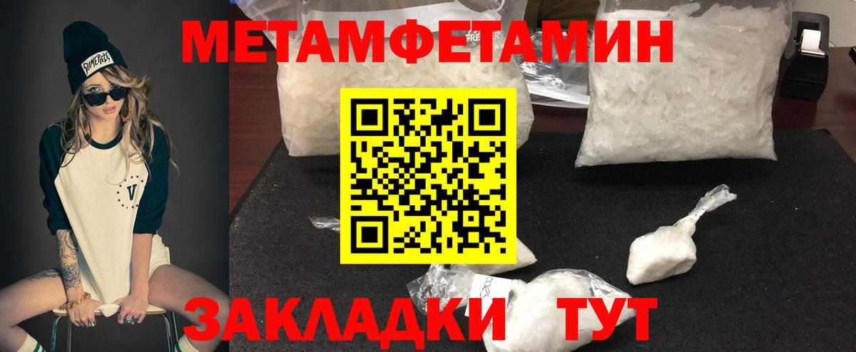 Amphetamine Розовый  АМФ  Тихорецк  Вход с VPN 