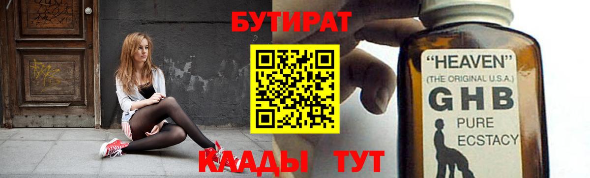 Тихорецк  Бутират оксана  Вход с VPN 