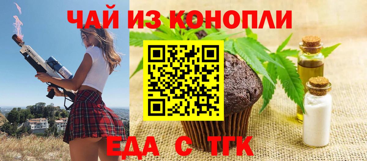 Cannafood марихуана  Вход с VPN  Тихорецк 