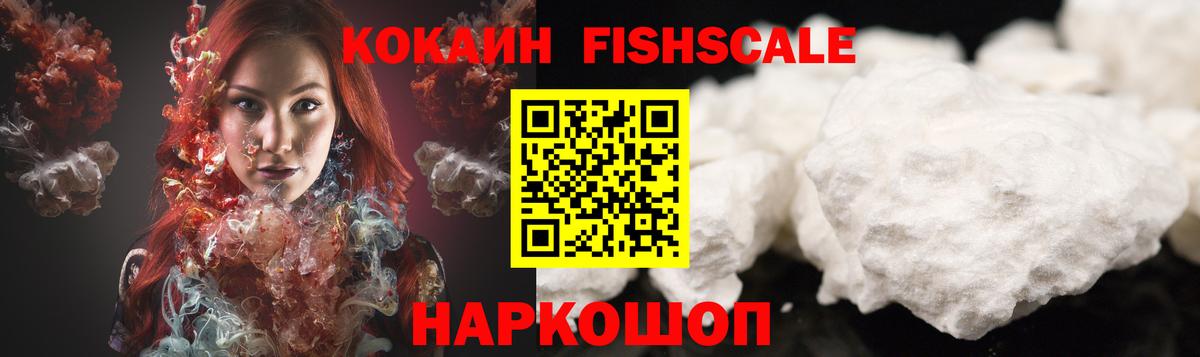 КОКАИН 97% Тихорецк