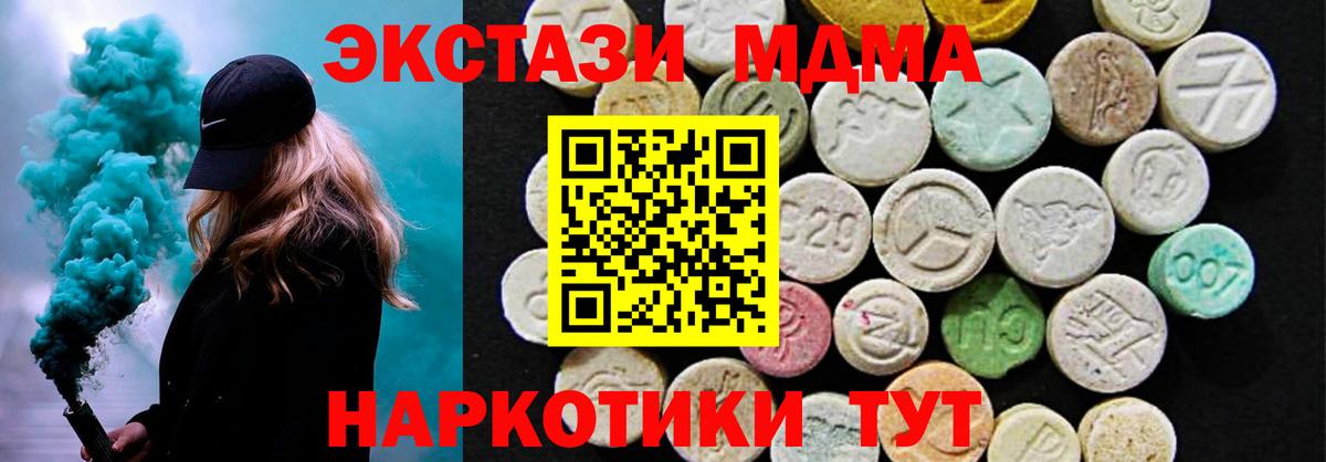 Ecstasy DUBAI Тихорецк