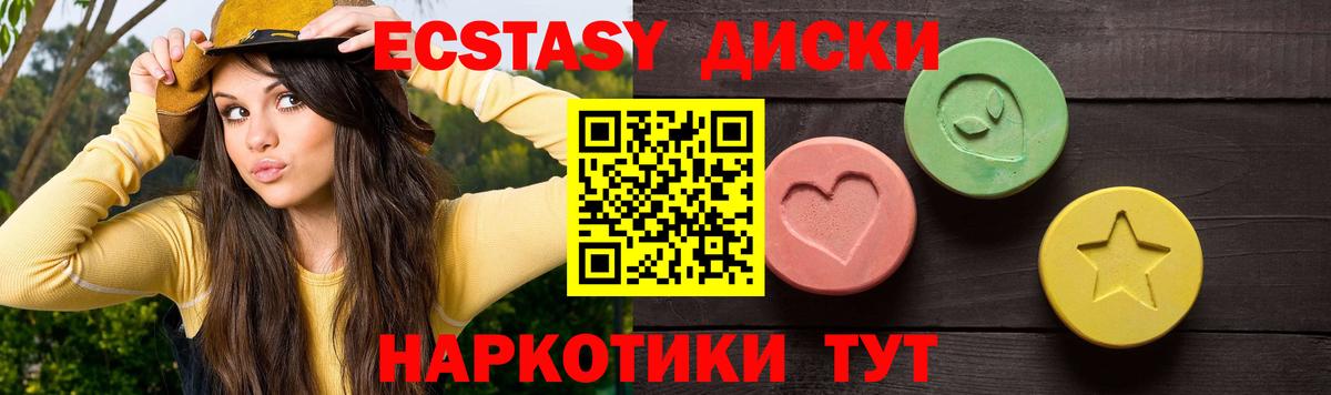 Тихорецк  Экстази  Вход с VPN  Ecstasy VHQ 
