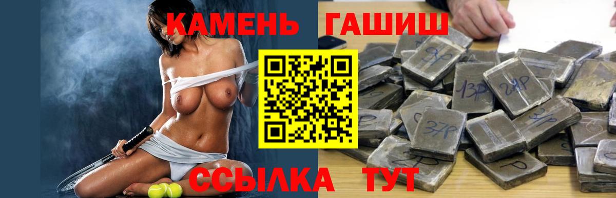Гашиш 40% ТГК  где можно купить наркотик  Вход с VPN  Тихорецк  Гашиш hashish 