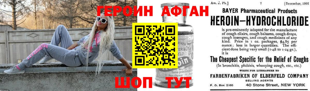 ГЕРОИН Heroin Тихорецк