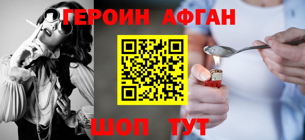 ГЕРОИН Heroin  Вход с VPN  ГЕРОИН  Тихорецк 