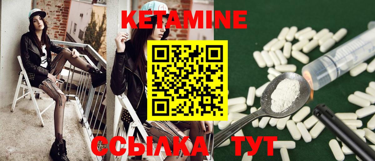 блэк спрут как войти  Вход с VPN  КЕТАМИН ketamine  Тихорецк  КЕТАМИН VHQ 
