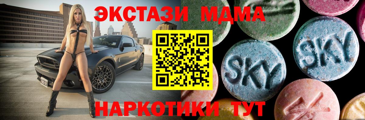 Тихорецк  МДМА crystal  Вход с VPN  MDMA  MDMA Molly 