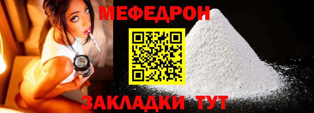Меф мука Тихорецк