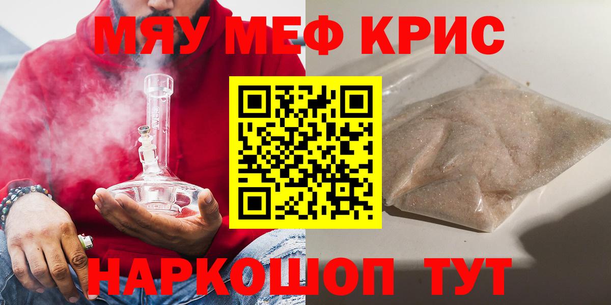 Меф 4 MMC  Мефедрон mephedrone  Вход с VPN  наркошоп  Тихорецк 