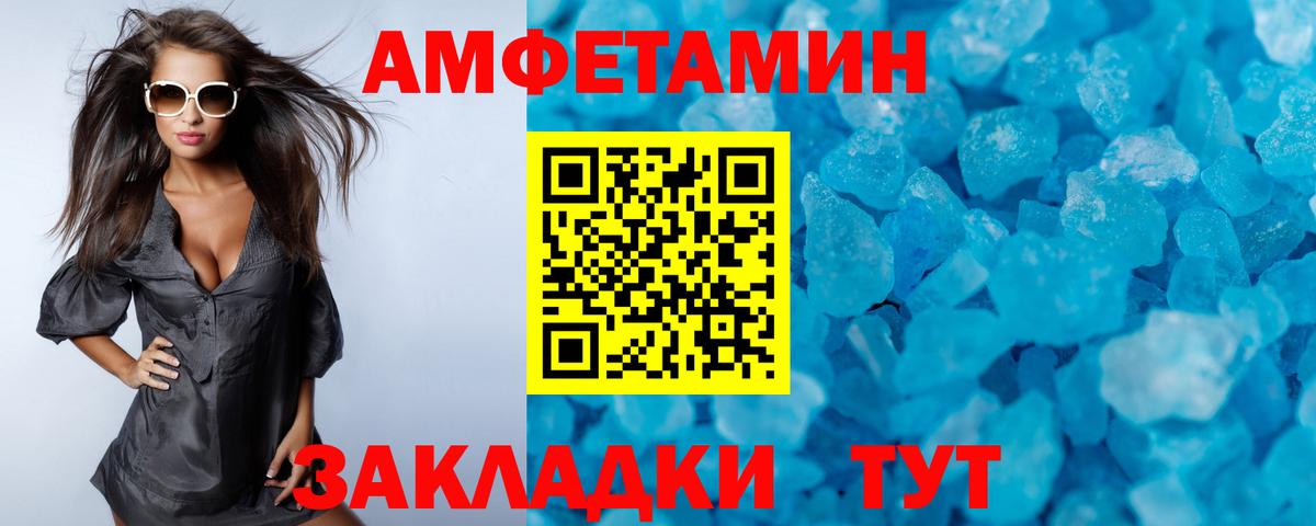 Первитин пудра  Первитин пудра  Вход с VPN  Метамфетамин  Тихорецк 