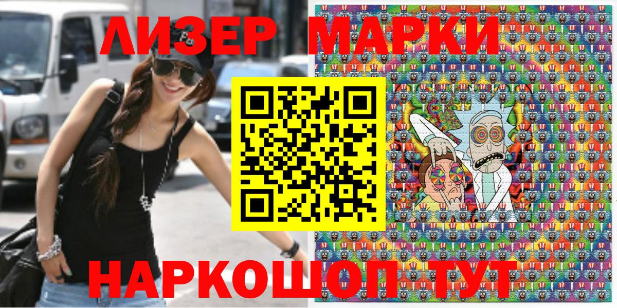 Марки NBOMe  Вход с VPN  Тихорецк  Марки 25I-NBOMe 1500мкг 