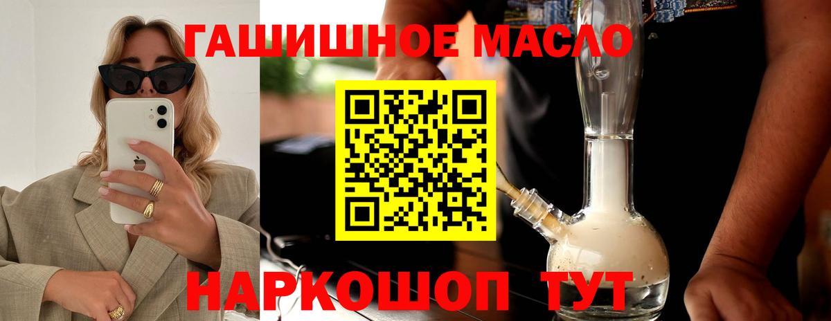 Дистиллят ТГК вейп с тгк Тихорецк