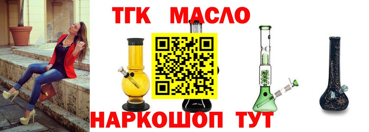 купить   ТГК гашишное масло  Вход с VPN  Тихорецк 